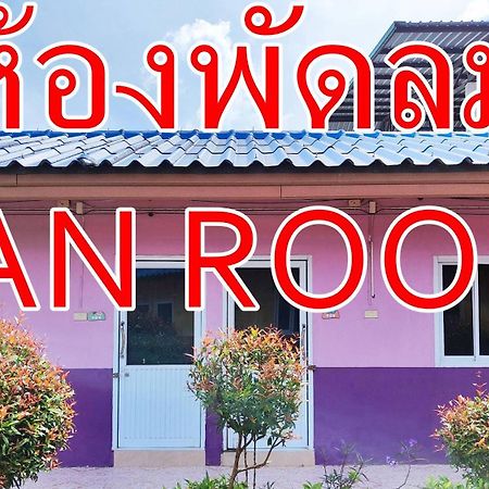Bali Boutique Hotel Suratthani Surat Thani Exterior foto